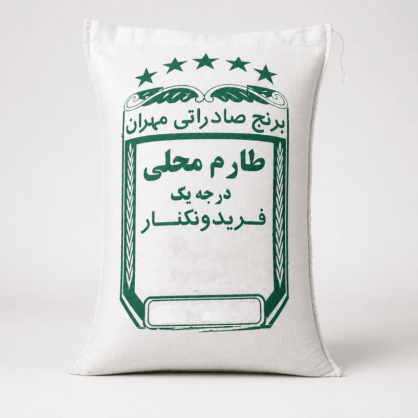 برنج طارم محلی درجه یک ۱۰کیلویی