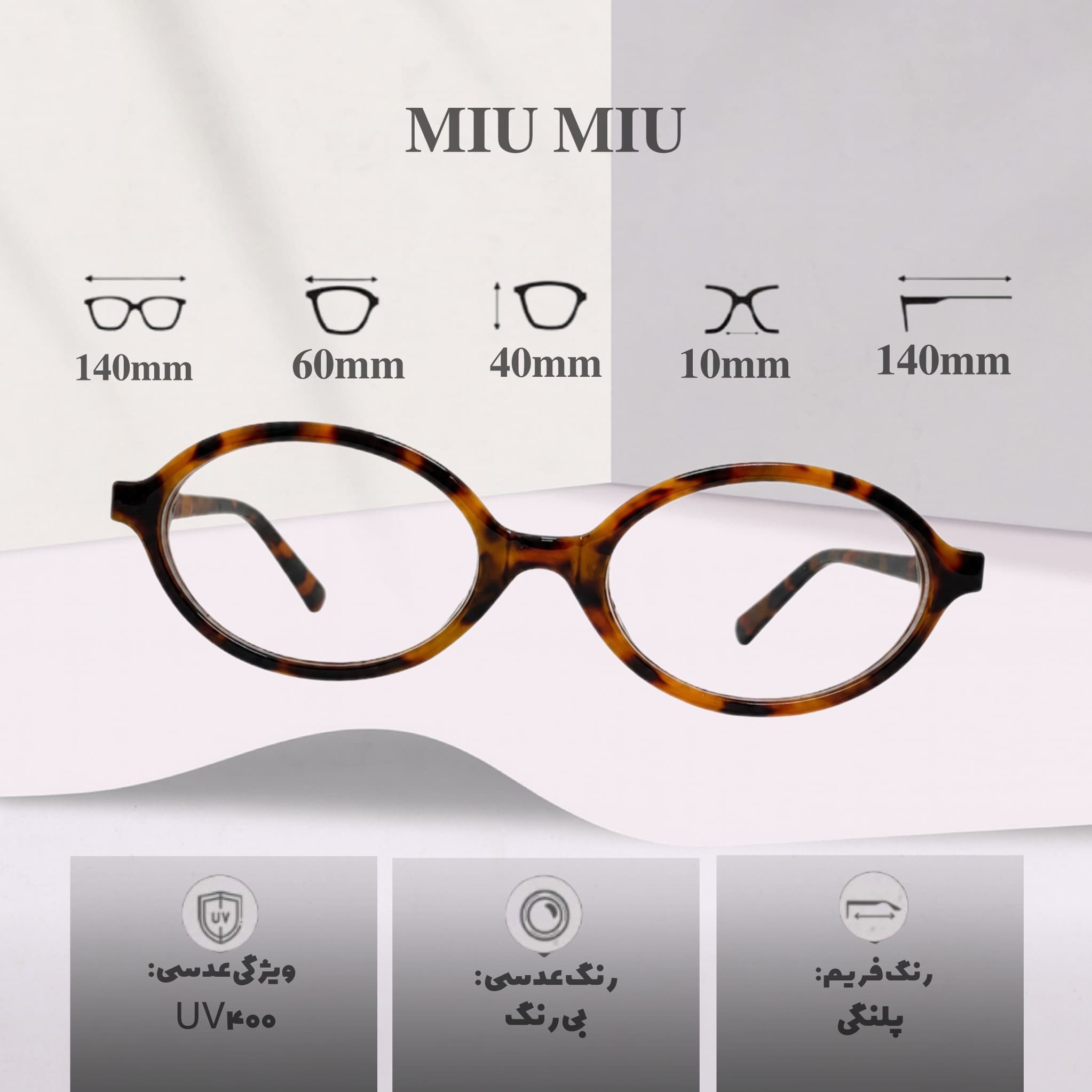 عینک روز میو میو MIU MIU مدل 04ZS — تصویر ۶