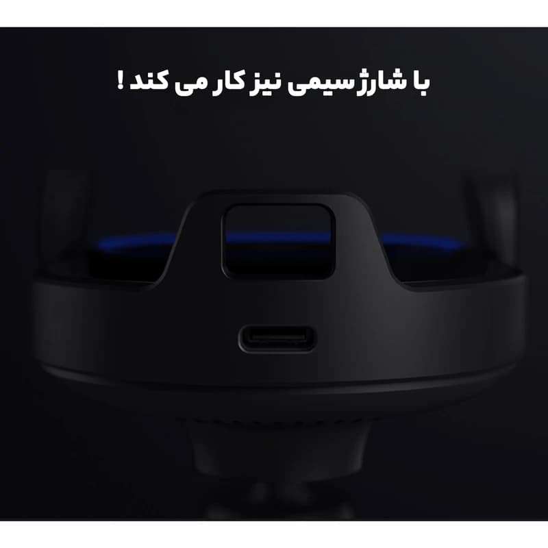 هولدر و شارژر وایرلس خودرو شیائومی 30 وات مدل W03ZM — تصویر ۹