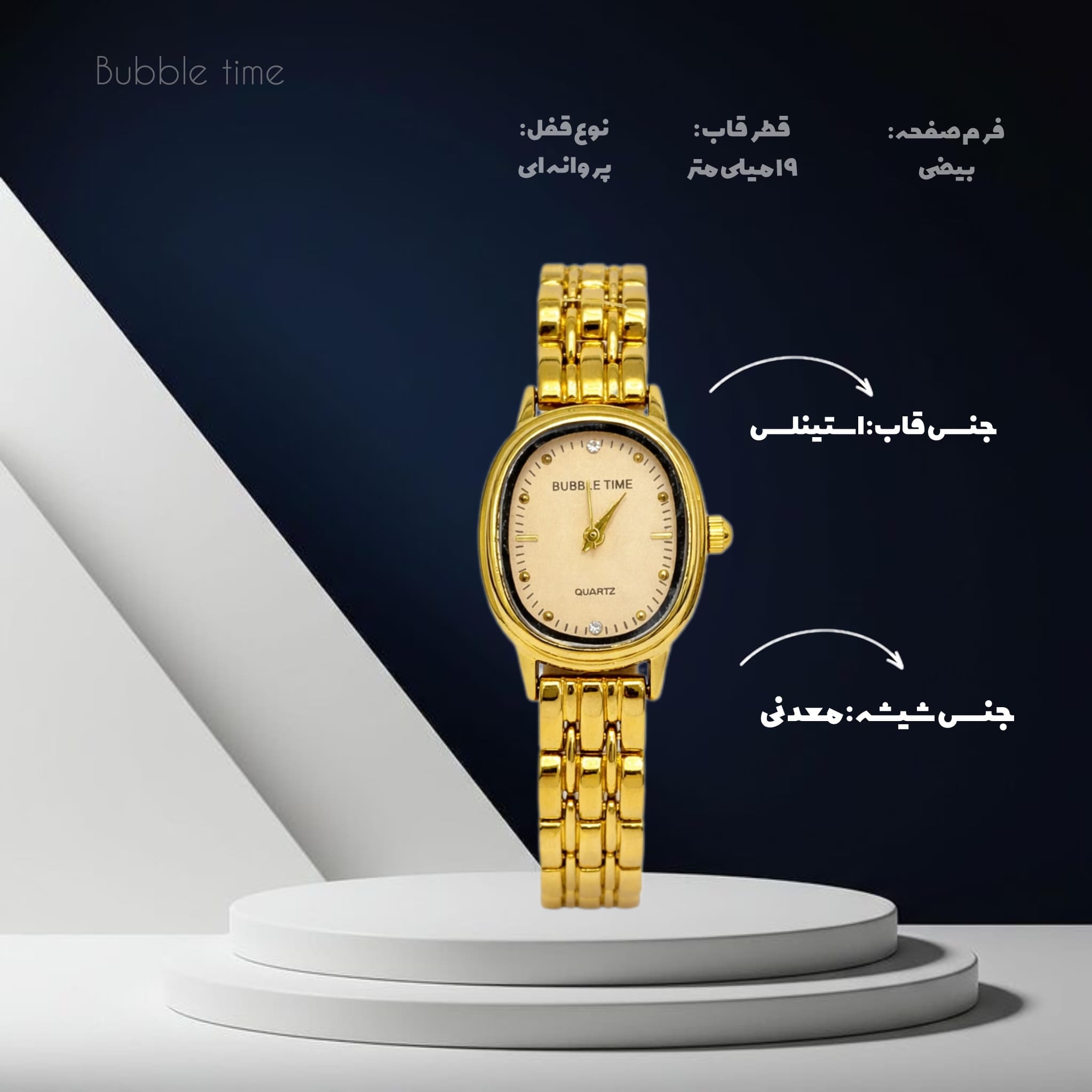 ساعت زنانه بابل تایم BUBBLE TIME طلایی — تصویر ۵