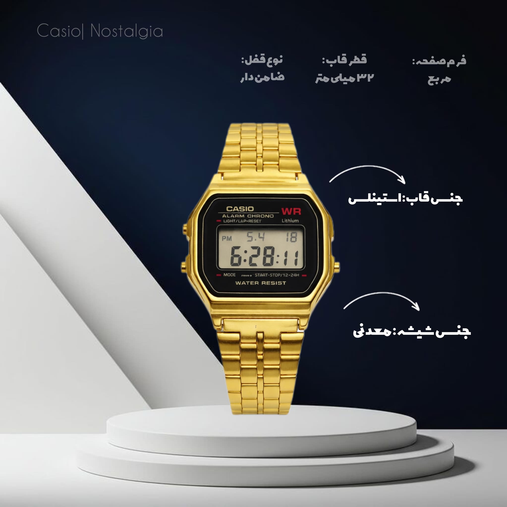 ساعت دیجیتال کاسیو CASIO نوستالژی طلایی — تصویر ۷