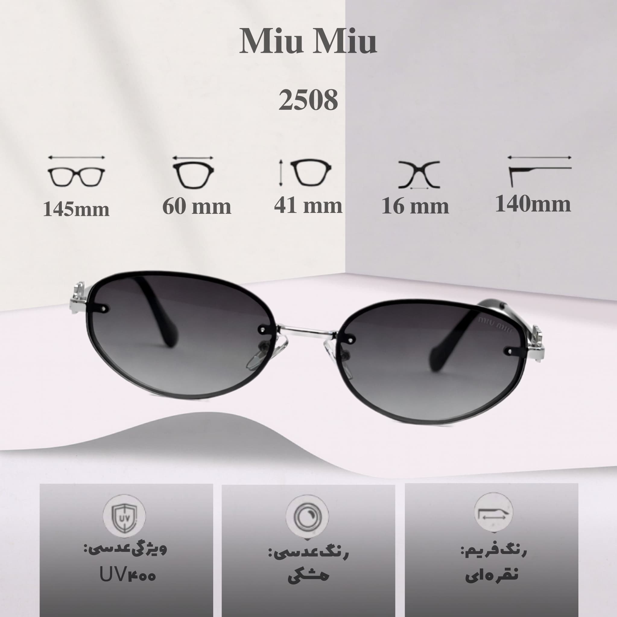 عینک افتابی میو میو miu miu فریم لس کد 2508 — تصویر ۷