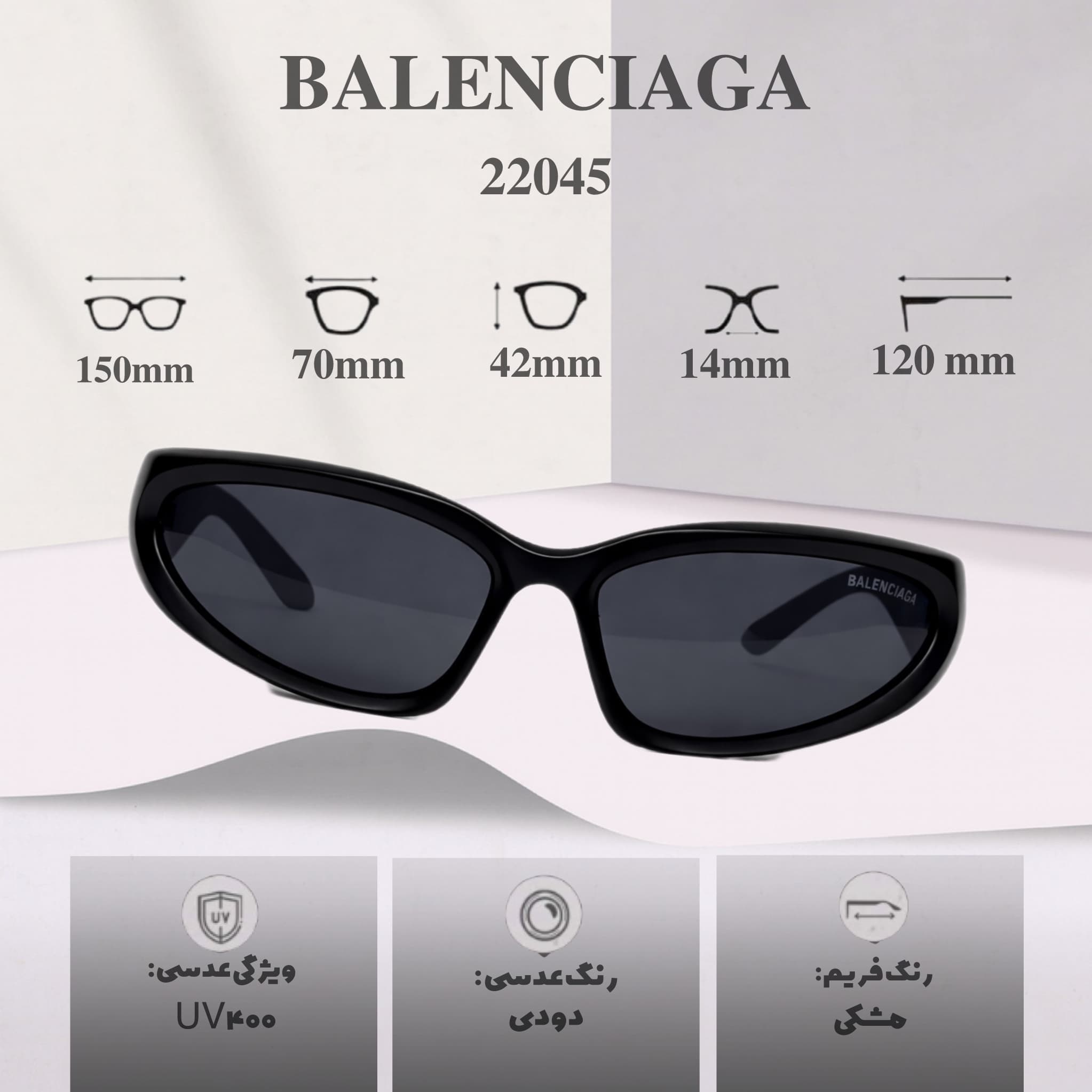 عینک آفتابی اسپرت بالنسیاگاBALENCIAGA مدل 22045 — تصویر ۶