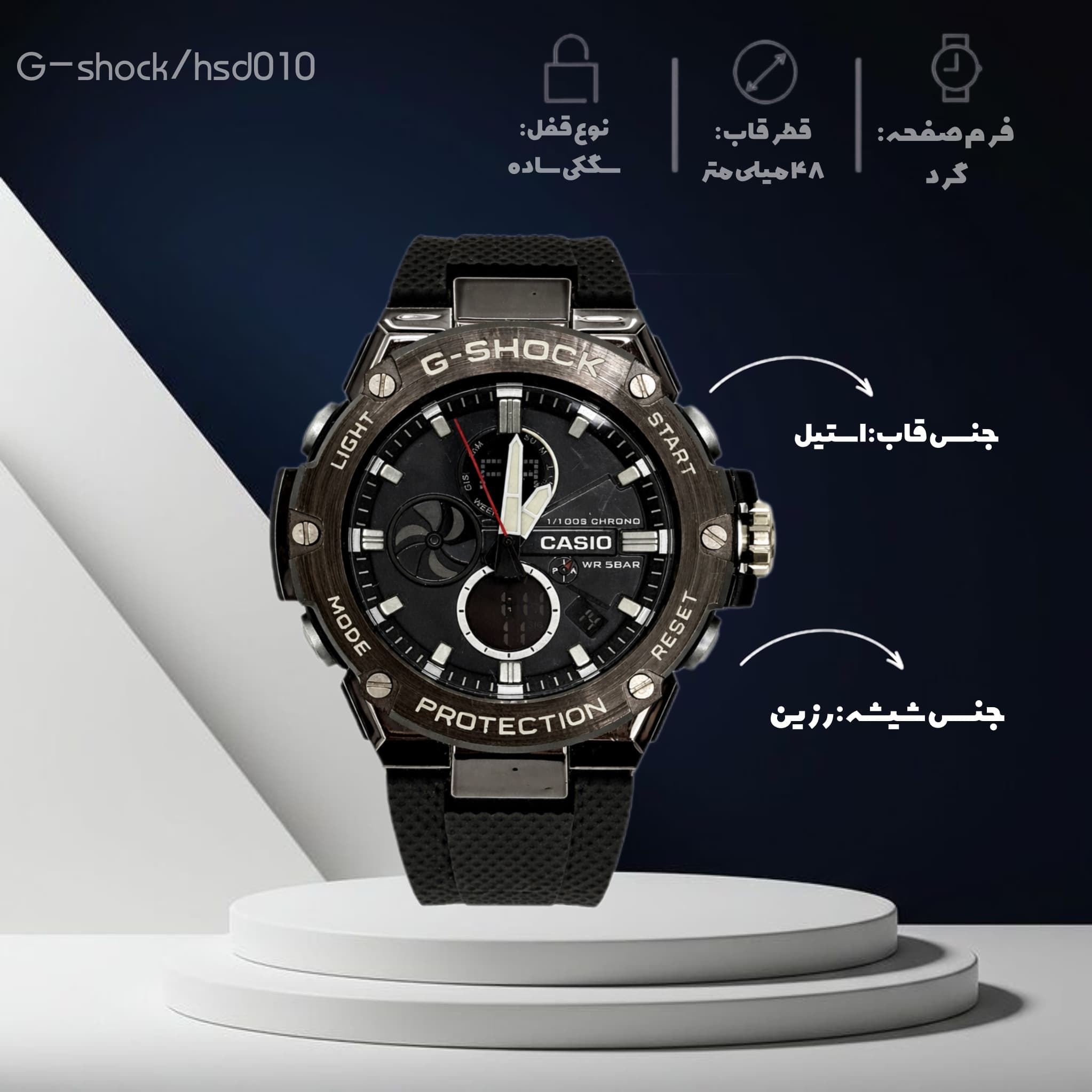 ساعت مچی مردانه اسپرت G-Shock مدل HDS-010 — تصویر ۸