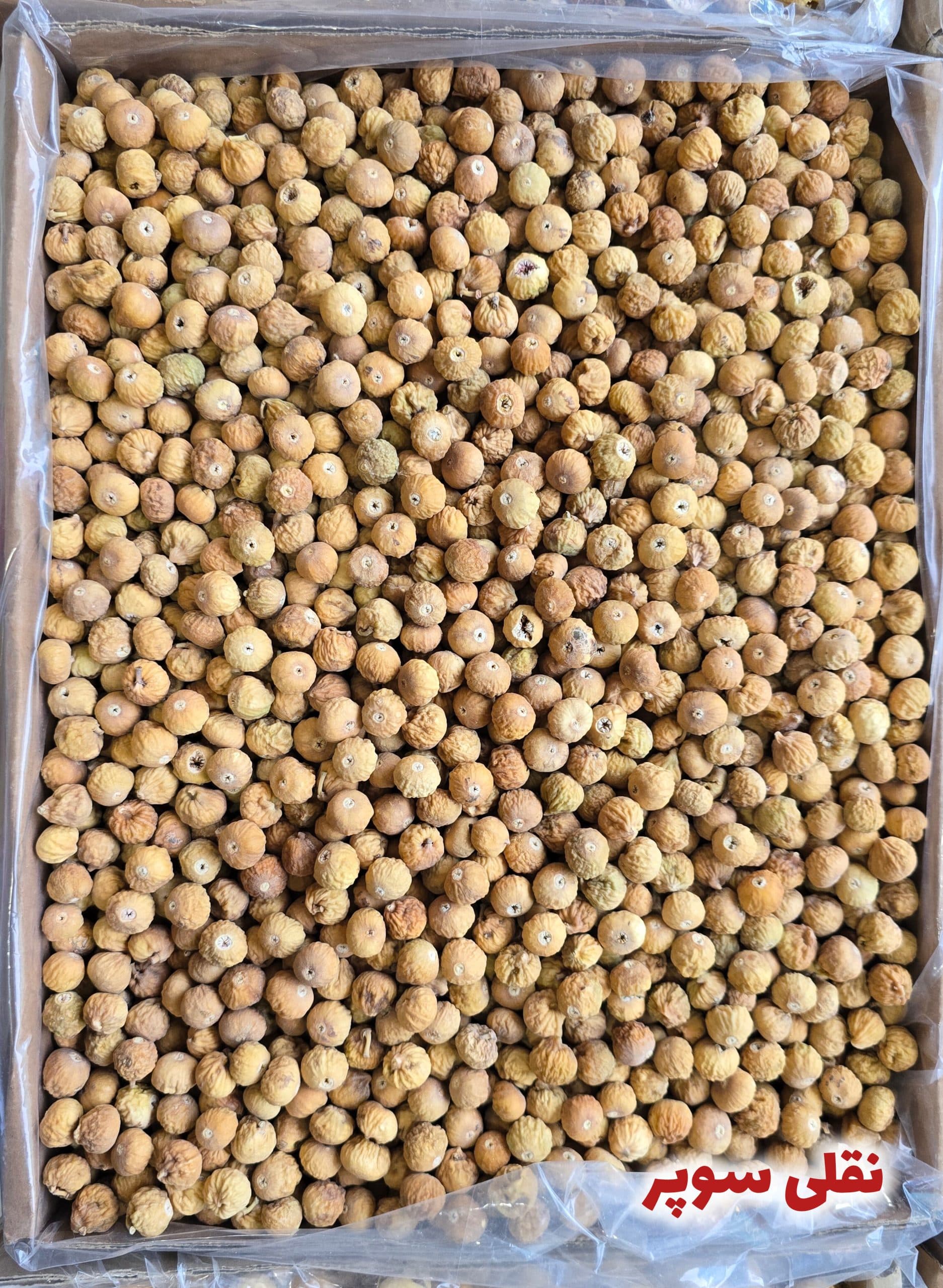 انجیر ریز و نقلی سوپر