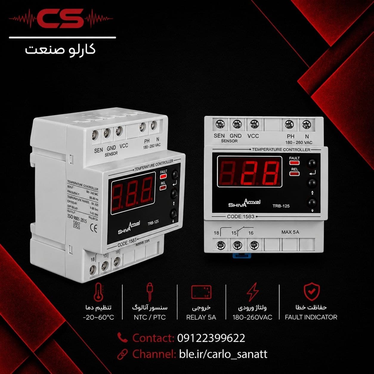 ترموستات 50-125 شیوا امواج