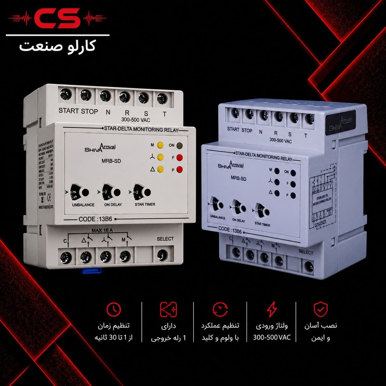کنترل فاز ستاره مثلث شیوا امواج