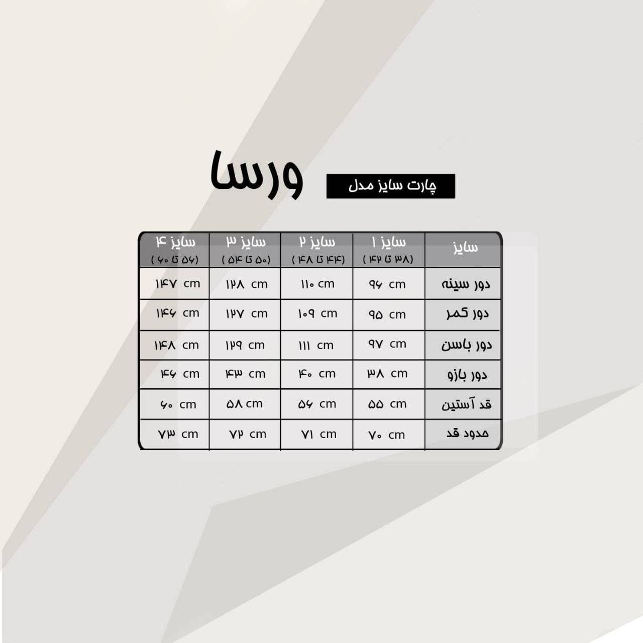 مانتو مجلسی ورسا — تصویر ۴