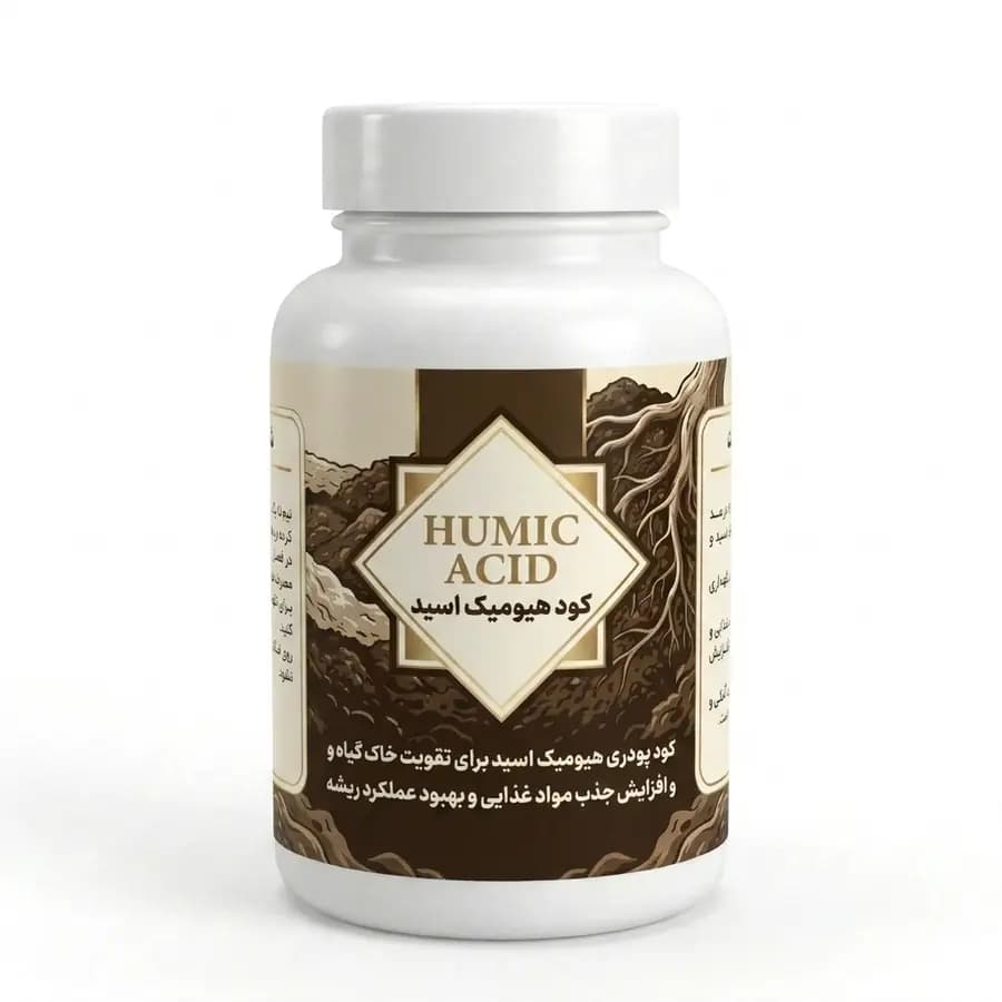 کود هیومیک اسید اصلاح کننده و تقویت کننده خاک گیاهان آپارتمانی بسته 100 گرمی پودری