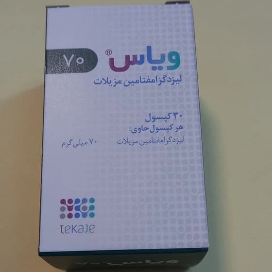 قرص ویاس 70 میلی گرم (تاریخ بلند) ارسال رایگان