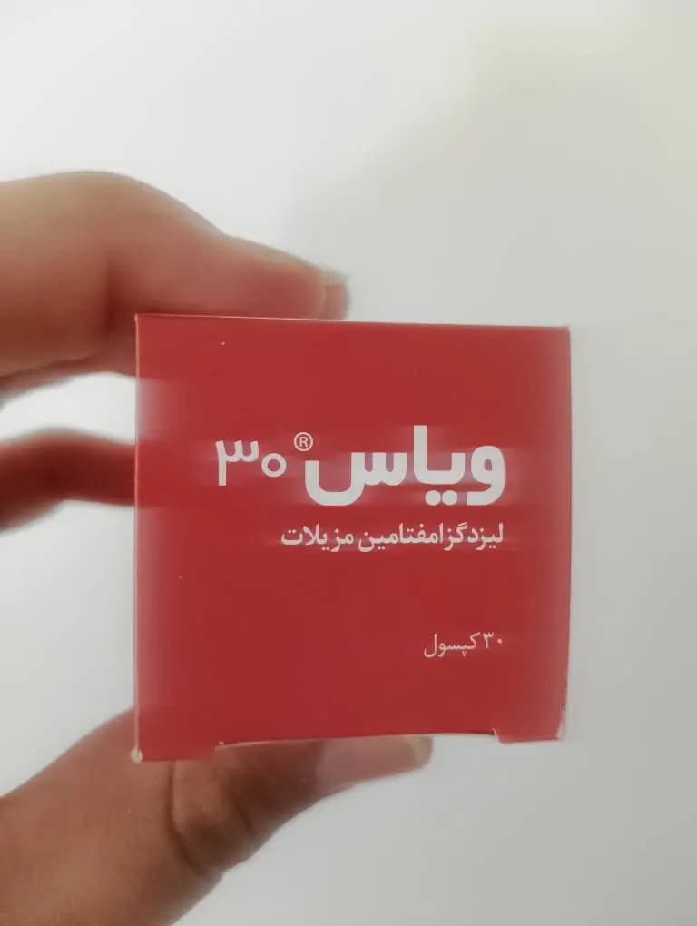 قرص ویاس 30 میلی گرمی (30 عددی) + ارسال رایگان به سراسر ایران — تصویر ۴