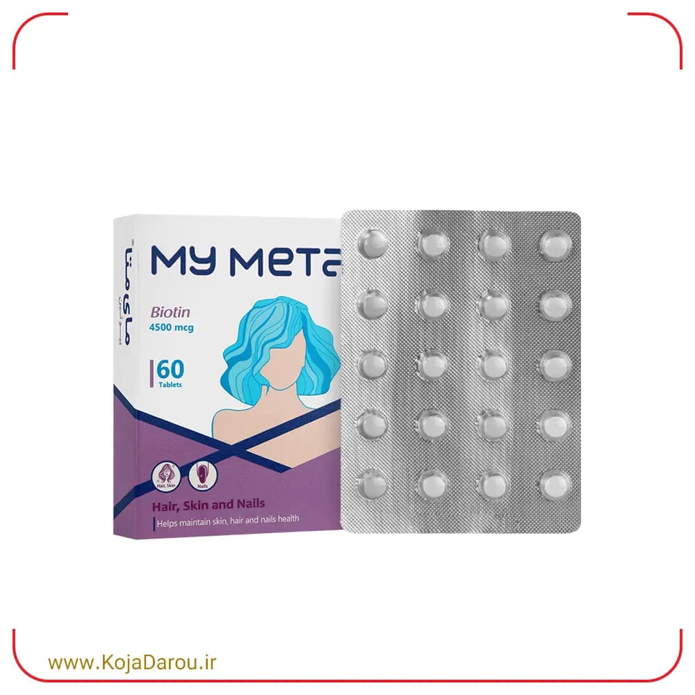 قرص بیوتین مای متا Biotin 4500 mcg بسته 60 عددی