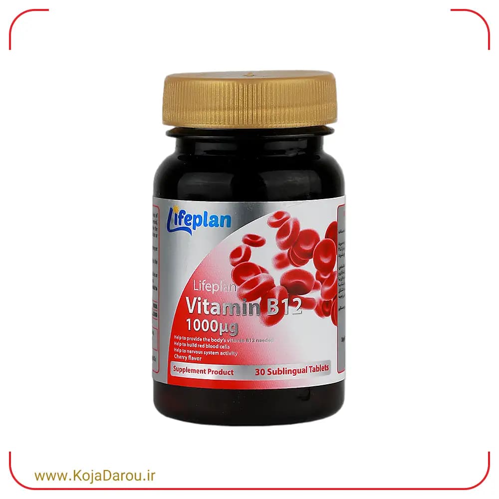 قرص زیر زبانی ویتامین ب12 لایف پلن طعم آلبالو Vitamin B12 1000 mcg بسته 30 عددی