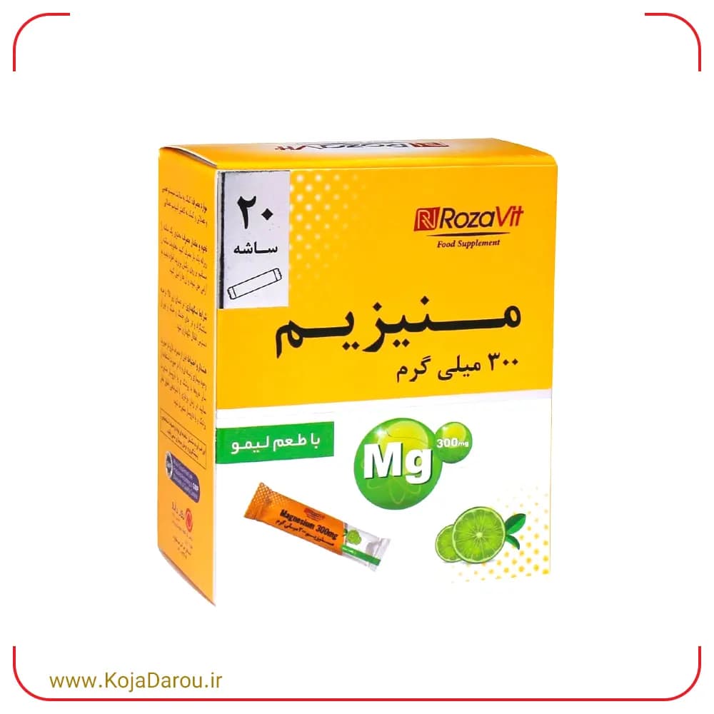 ساشه منیزیم رزاویت با طعم لیمو Magnesium 300 بسته 20 عددی