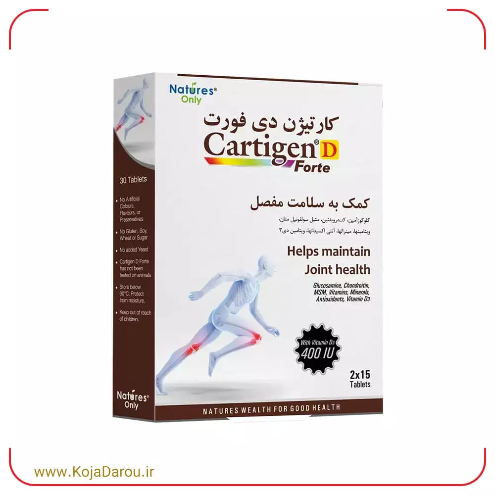 قرص کارتیژن دی فورت نیچرز اونلی Cartigen D Forte بسته 30 عددی