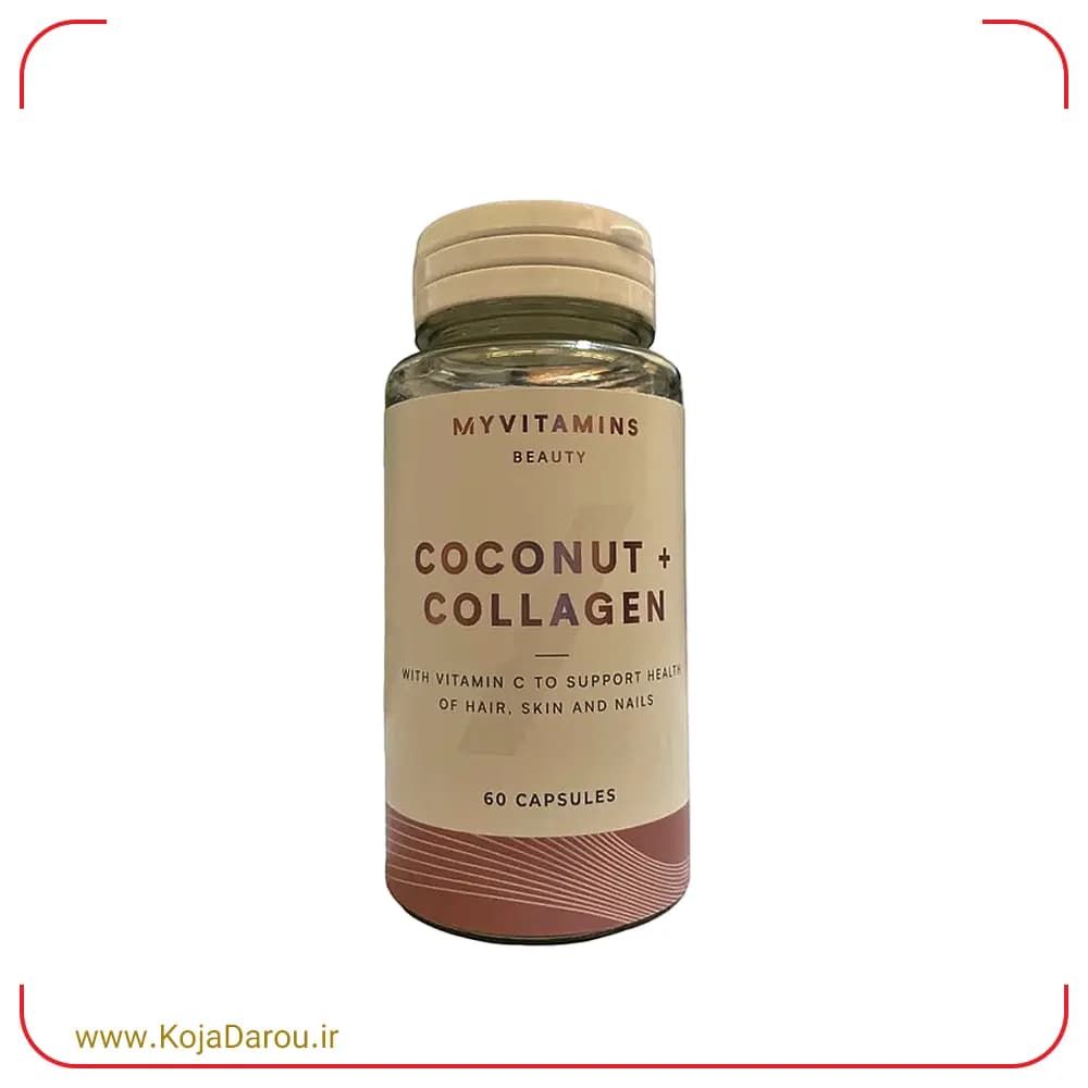 کپسول کلاژن پلاس کوکونات مای ویتامینز بیوتی Coconut Collagen بسته 60 عددی