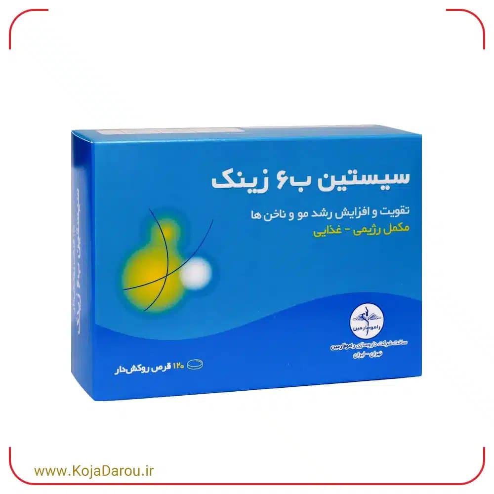 قرص سیستین ب6 زینک راموفارمین Cystine B6 Zinc بسته 60 عددی