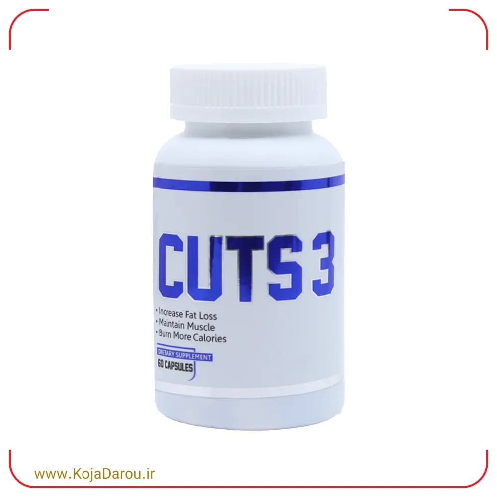 کپسول کاتس تری عرشیا سفید Cuts 3 بسته 60 عددی