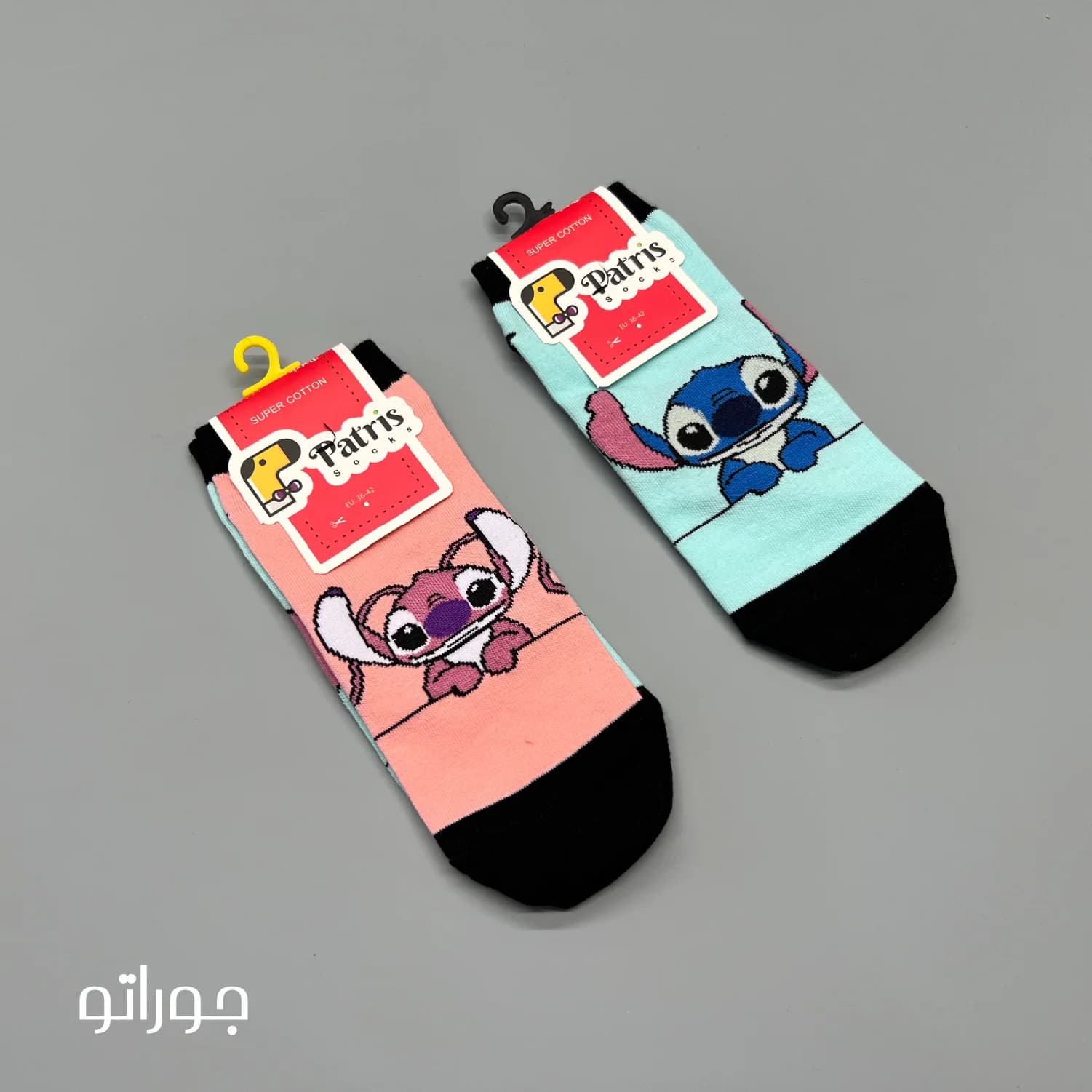 جوراب مچی نخ پنبه پاتریس مدل استیج تا به تا