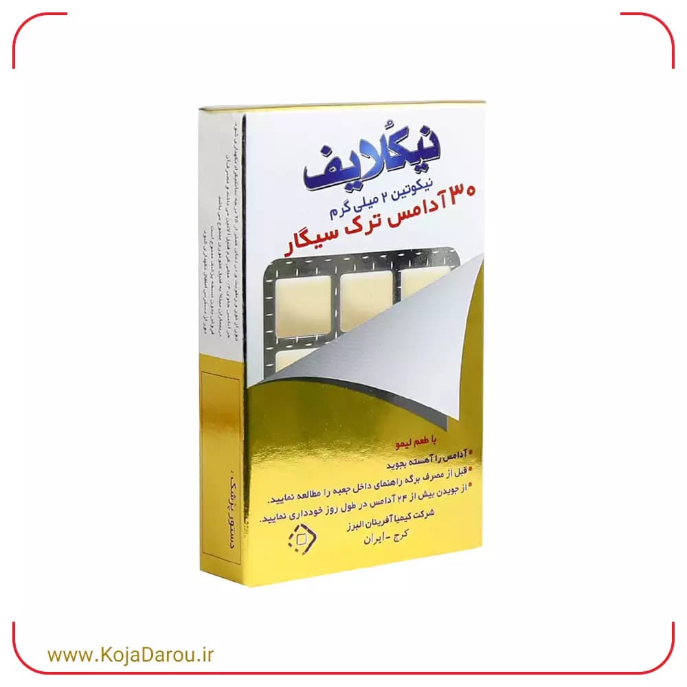 آدامس ترک سیگار نیکلایف طعم لیمو مدل نیکوتین 2 میلی گرم Nicolife بسته 30 عددی