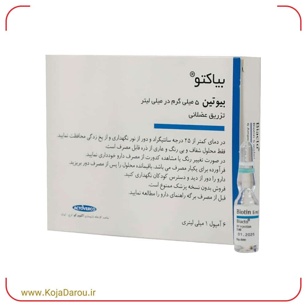 آمپول بیوتین 5 بیاکتو اکتوورکو Biotin بسته 6 عددی