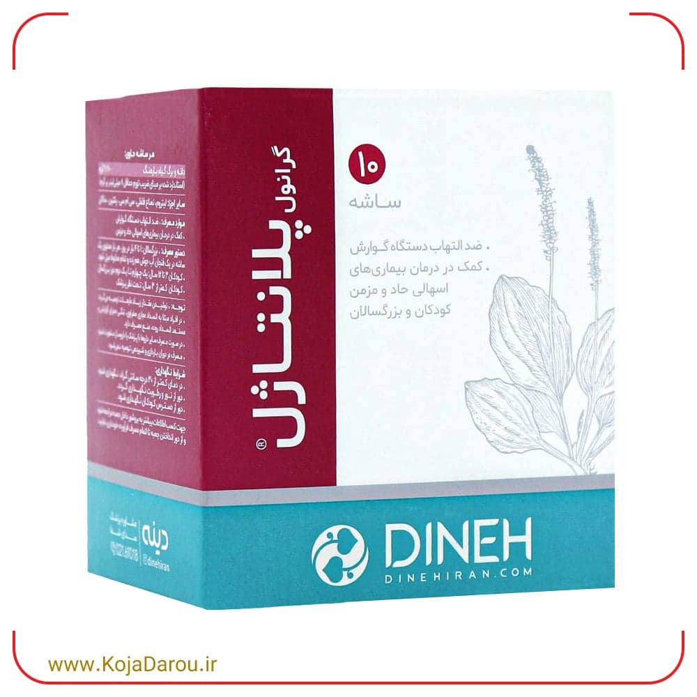 ساشه پلانتاژل گرانول دینه Plantagel بسته 10 عددی