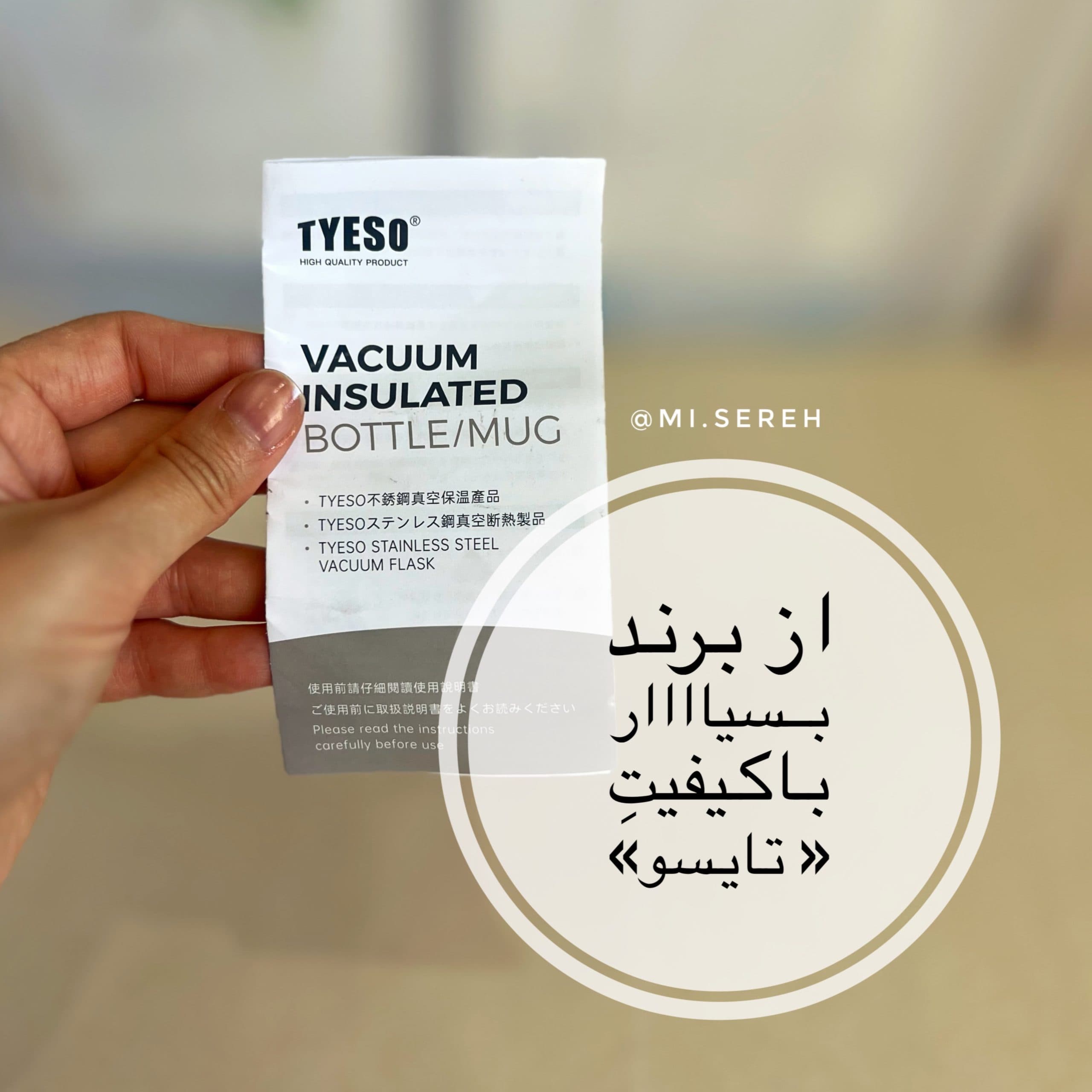 مینی فلاسک تایسو شیاردار ۲۷۰ میل — تصویر ۶