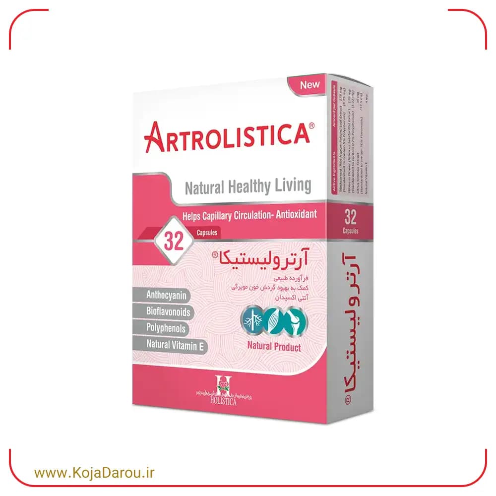 کپسول آرترولیستیکا هولیستیکا Artrolistica بسته 32 عددی