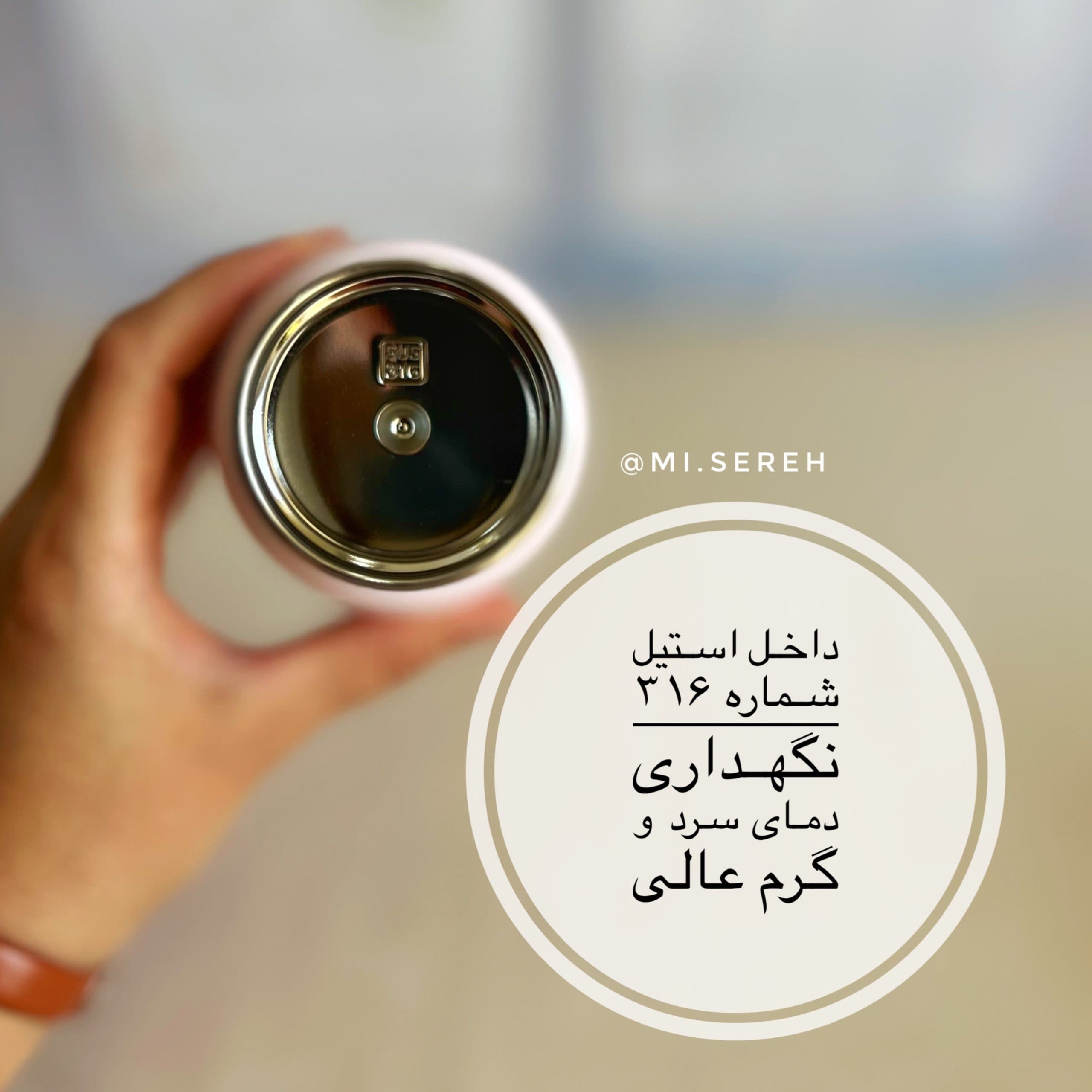 مینی فلاسک ۲۲۰ میل استیل ۳۱۶ تایسو — تصویر ۳