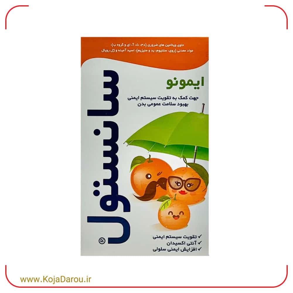 شربت ایمونو سانستول با طعم پرتقال Sanostol Immuno حجم 155 میلی لیتر — تصویر ۲