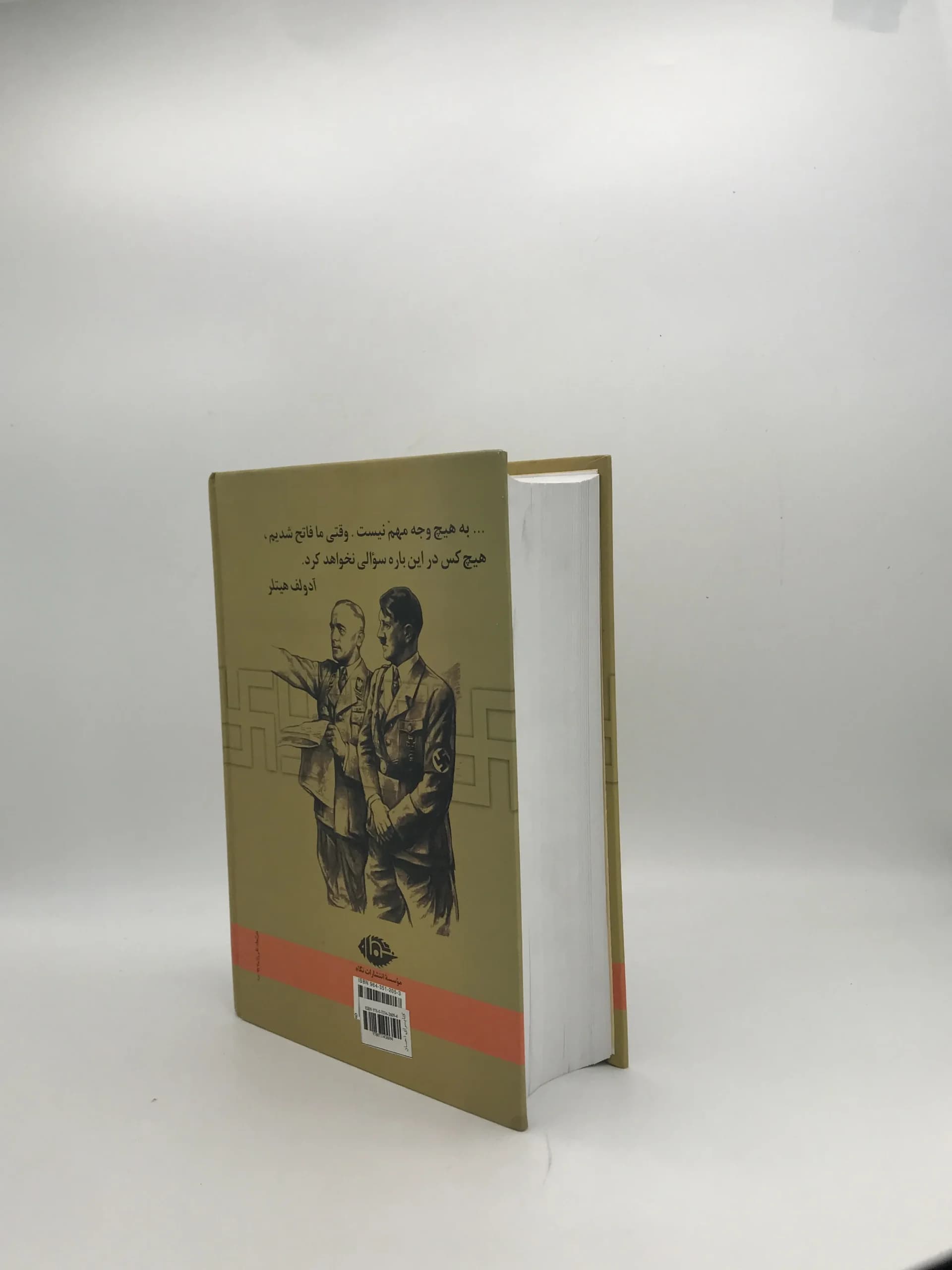 ظهور و سقوط رایش سوم نوشته ویلیام شایرر — تصویر ۳
