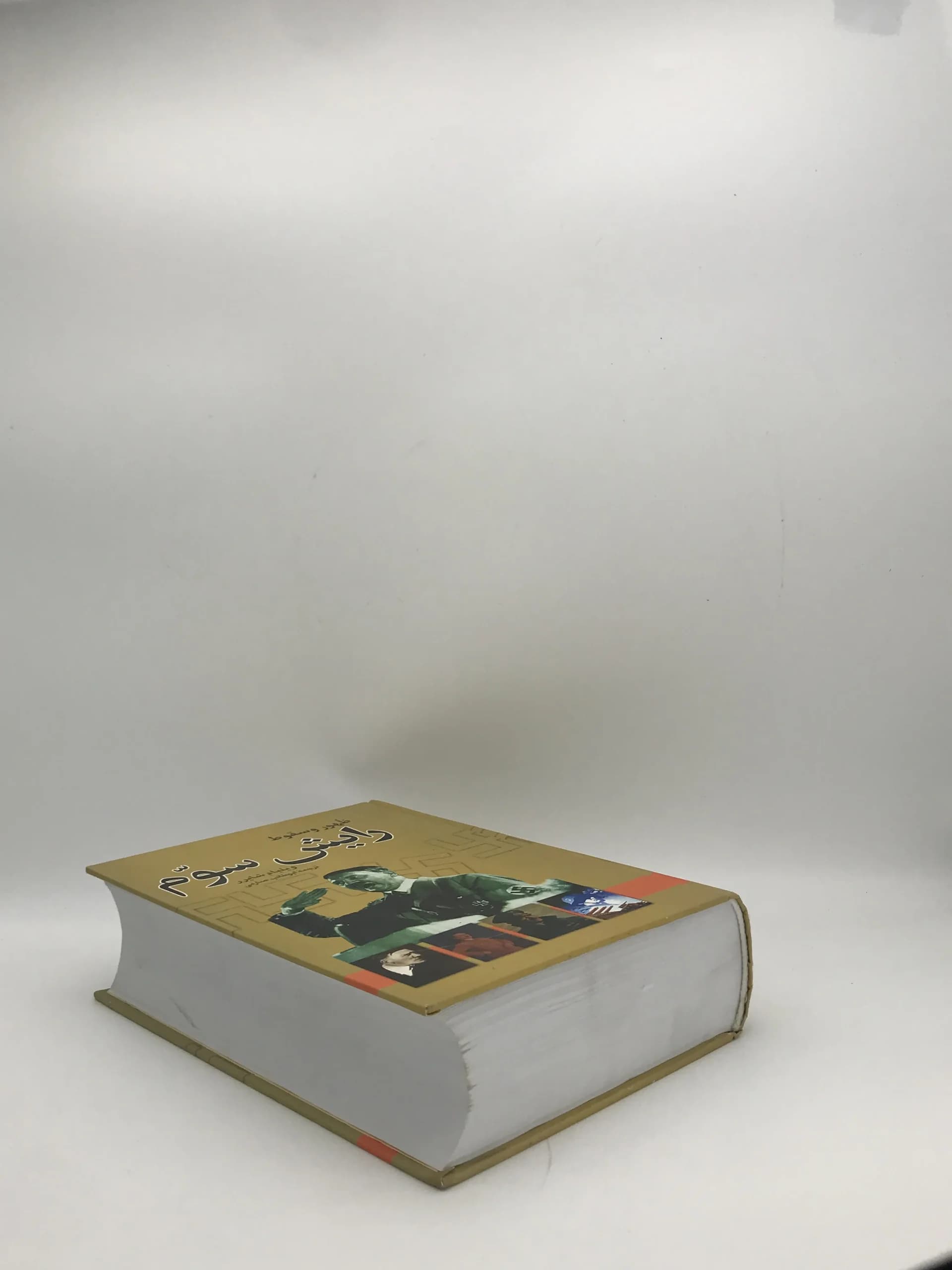 ظهور و سقوط رایش سوم نوشته ویلیام شایرر — تصویر ۴