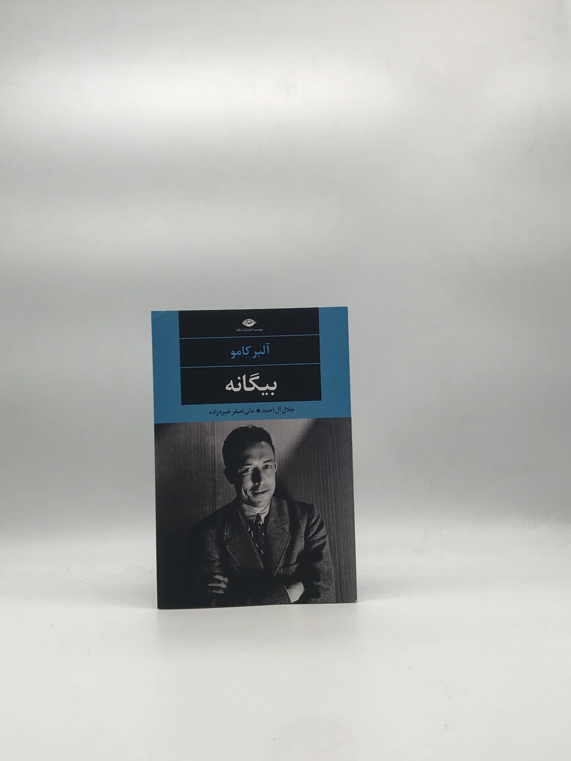 بیگانه نوشته آلبر کامو | نشر نگاه