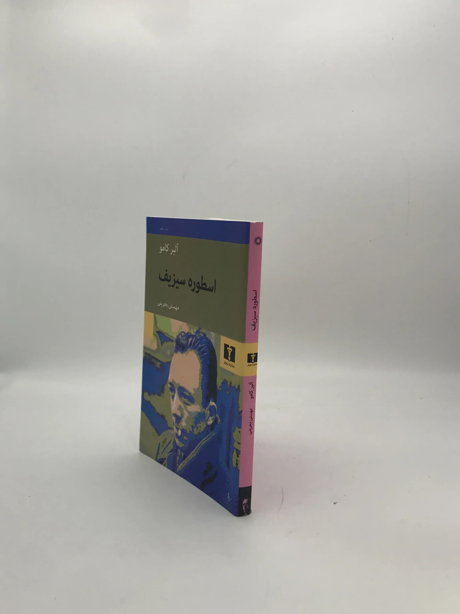 اسطوره سیزیف نوشته آلبر کامو — تصویر ۳