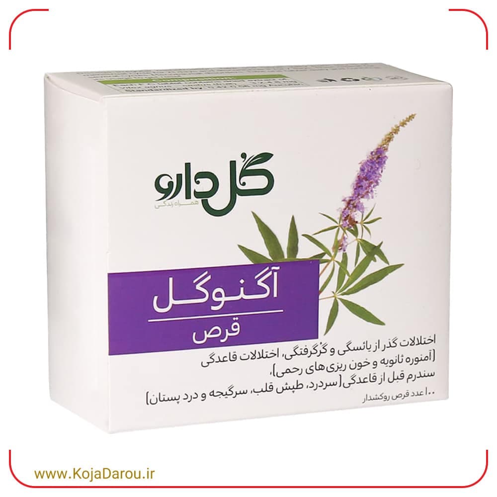 قرص آگنوگل گل دارو Agnugol بسته 100 عددی — تصویر ۲