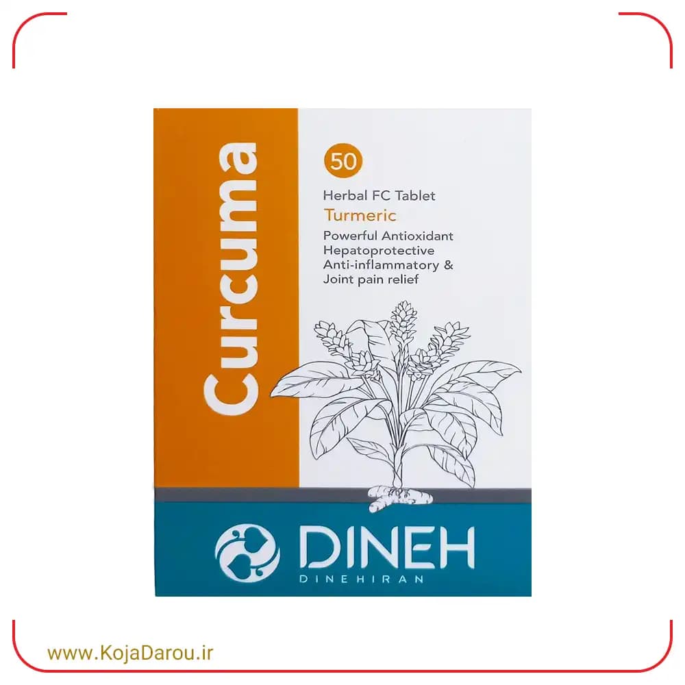 قرص روکش دار کورکوما دینه Curcuma بسته 50 عددی — تصویر ۲