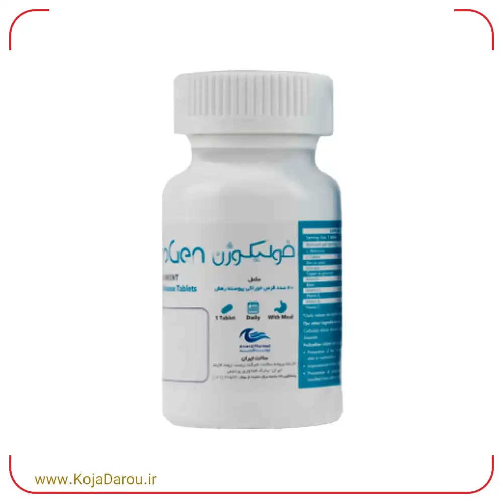 قرص فولیکوژن اروند فارمد Folicogen بسته 60 عددی