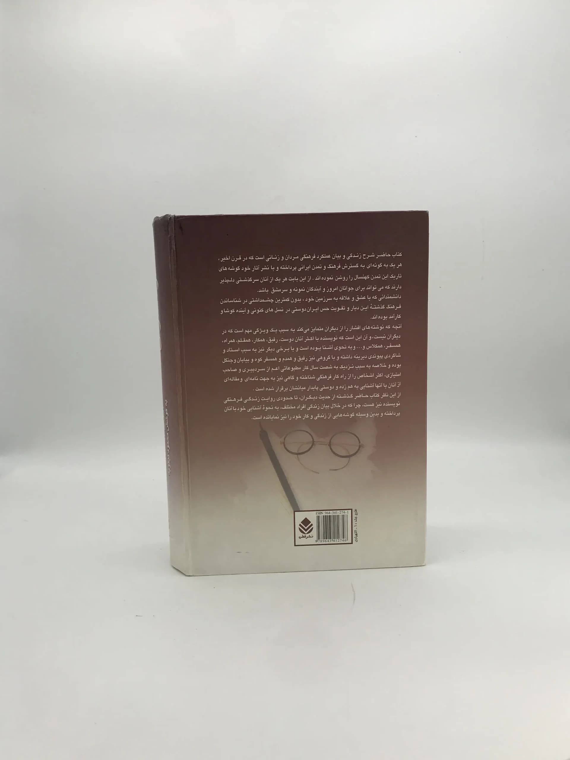 نادره کاران نوشته ایرج افشار — تصویر ۳