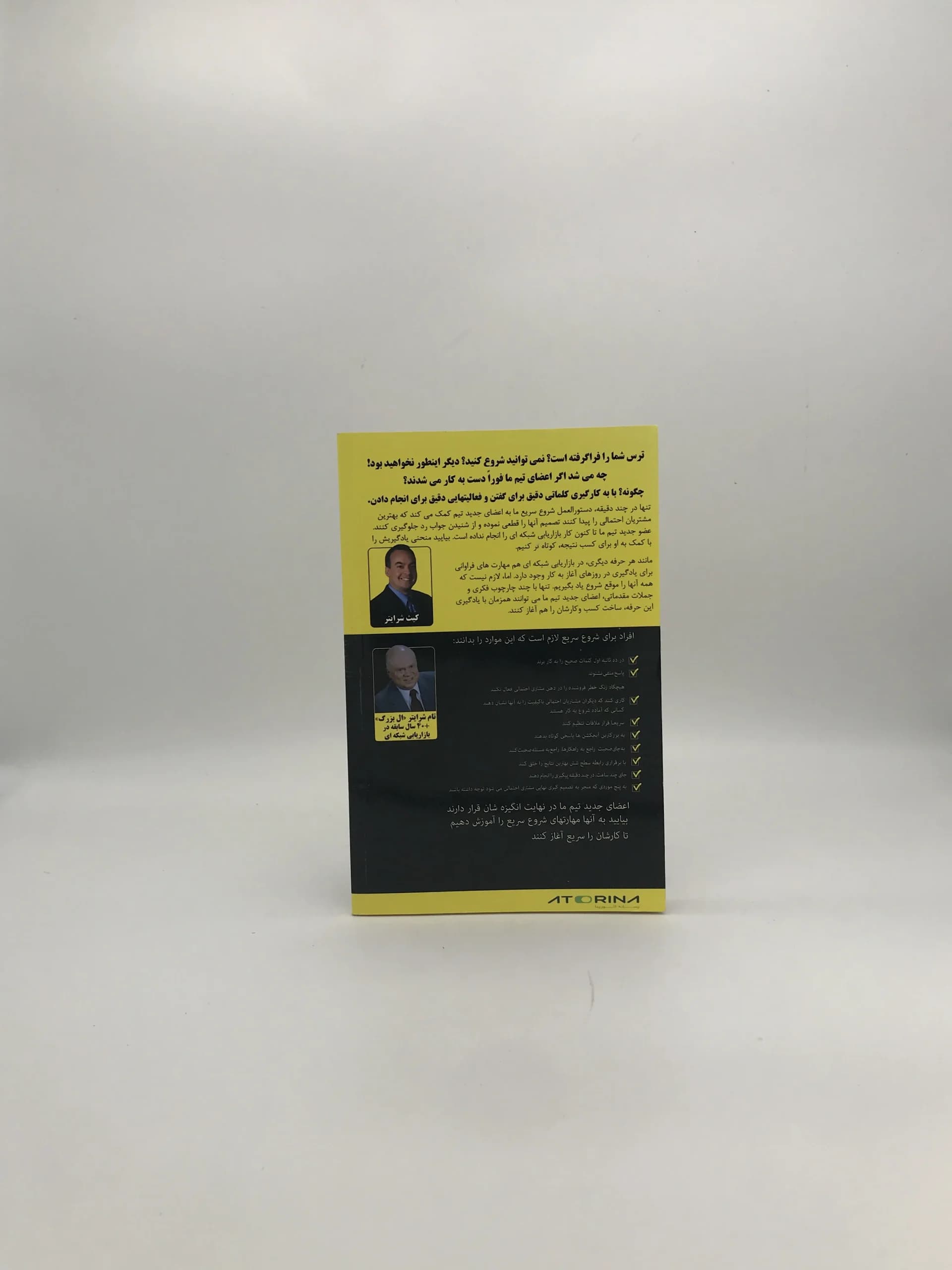 شروع سریع نوشته تام شرایتر — تصویر ۳