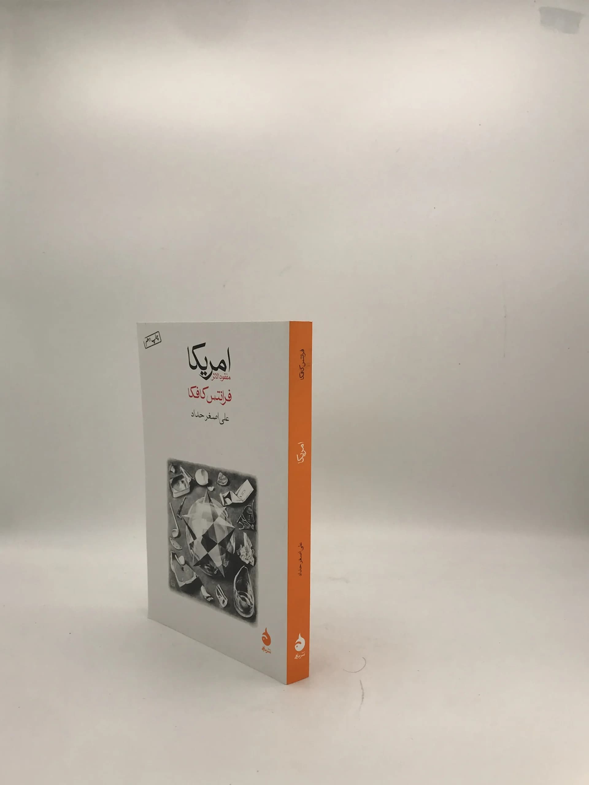 آمریکا نوشته فرانتس کافکا — تصویر ۳