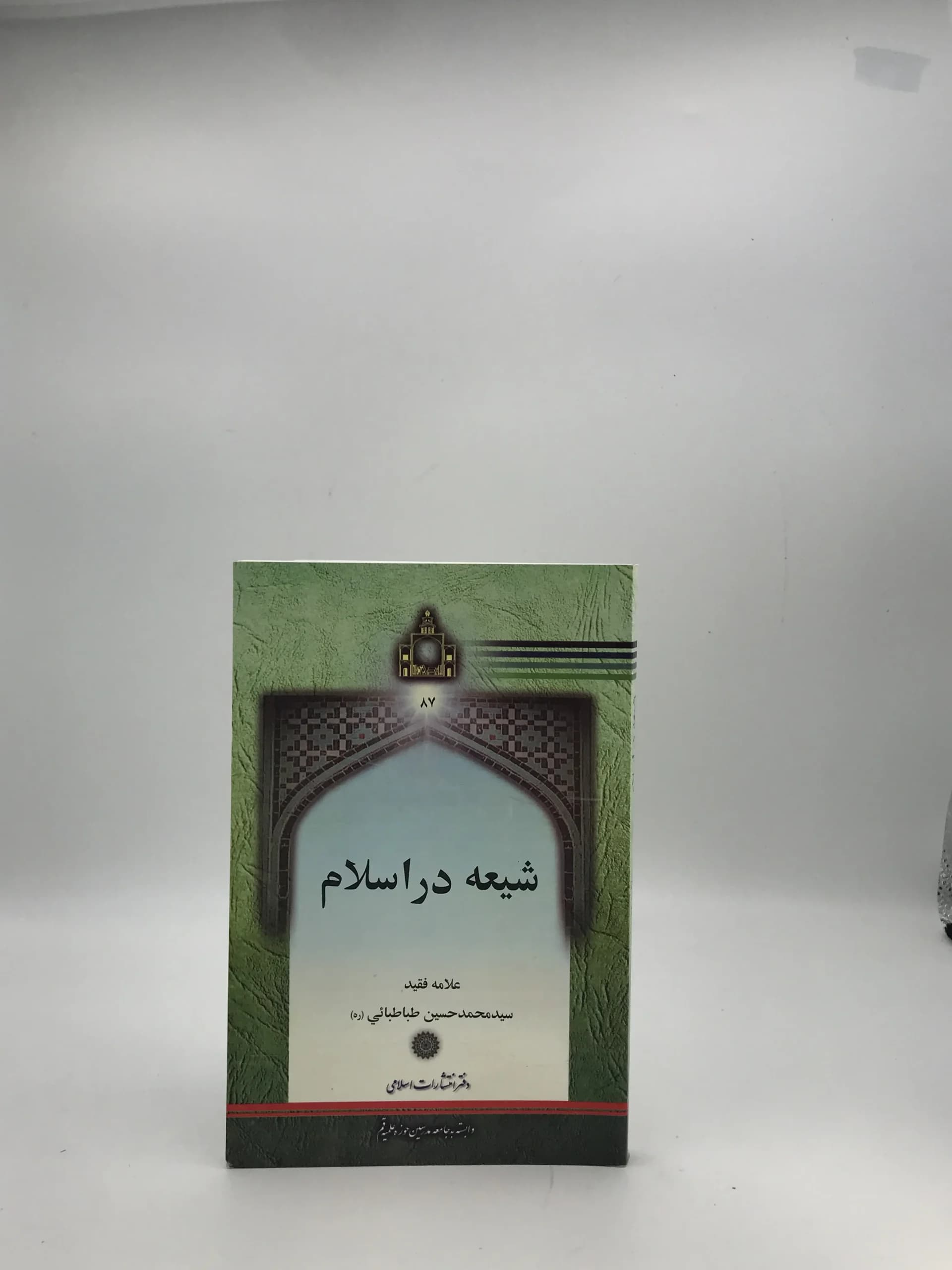 شیعه در اسلام نوشته محمد حسین طباطبائی