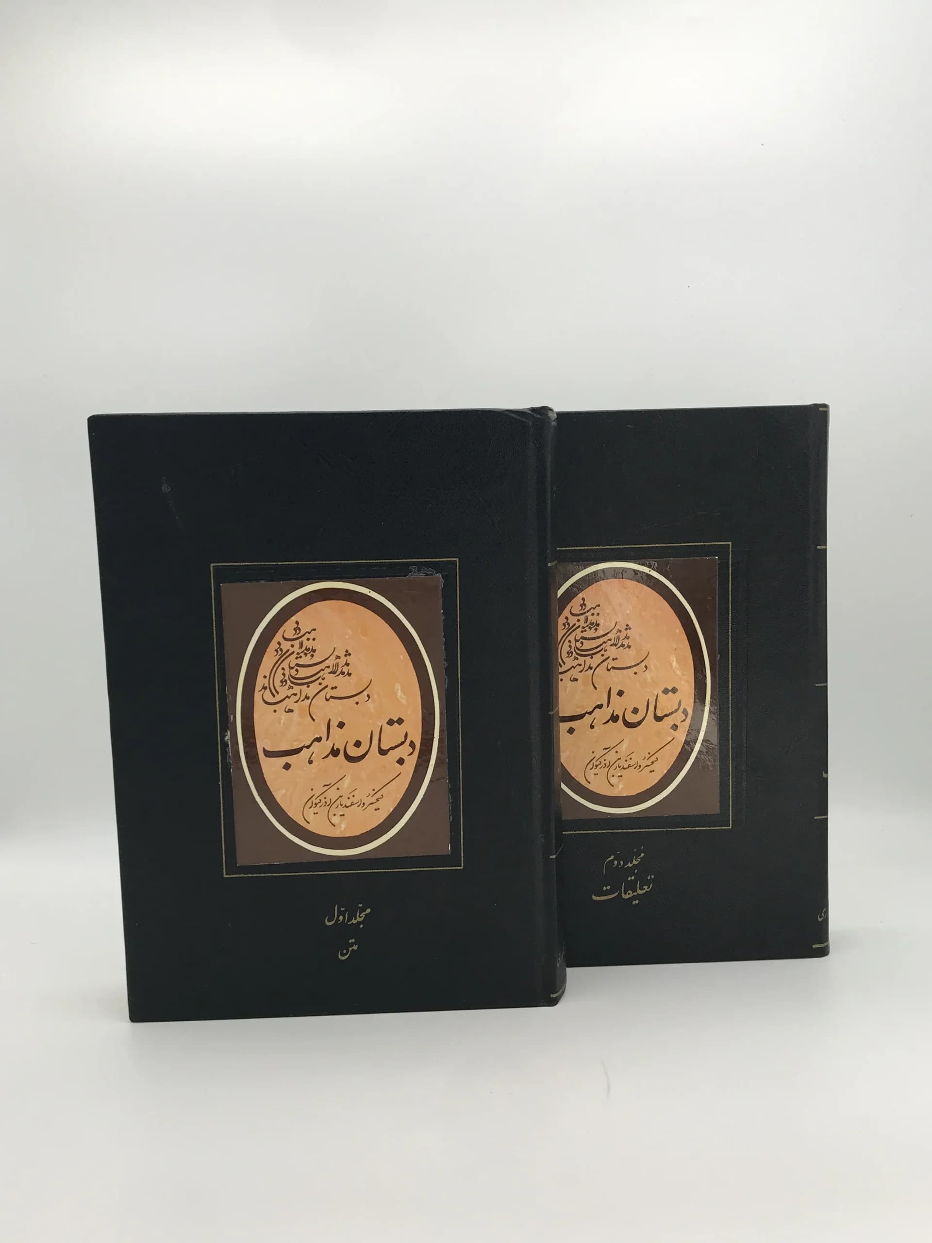 دبستان مذاهب نوشته کیخسرو و اسفندیار بن آذر کیوان