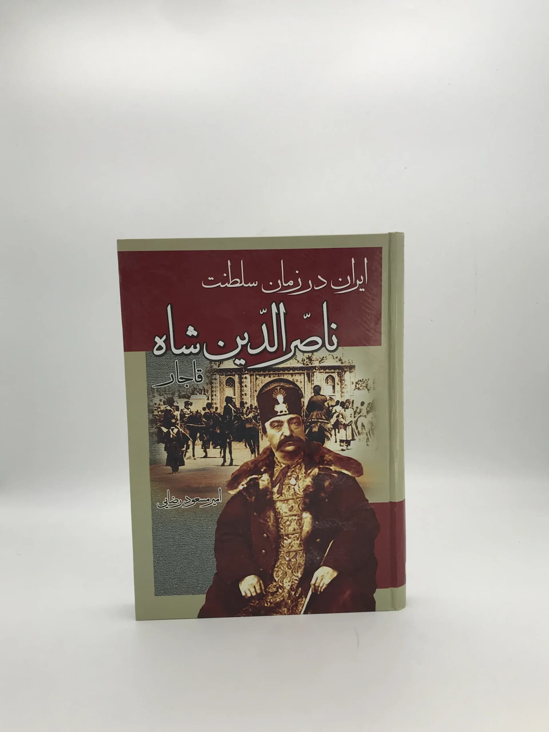 ایران در زمان سلطنت ناصر الدین شاه قاجار