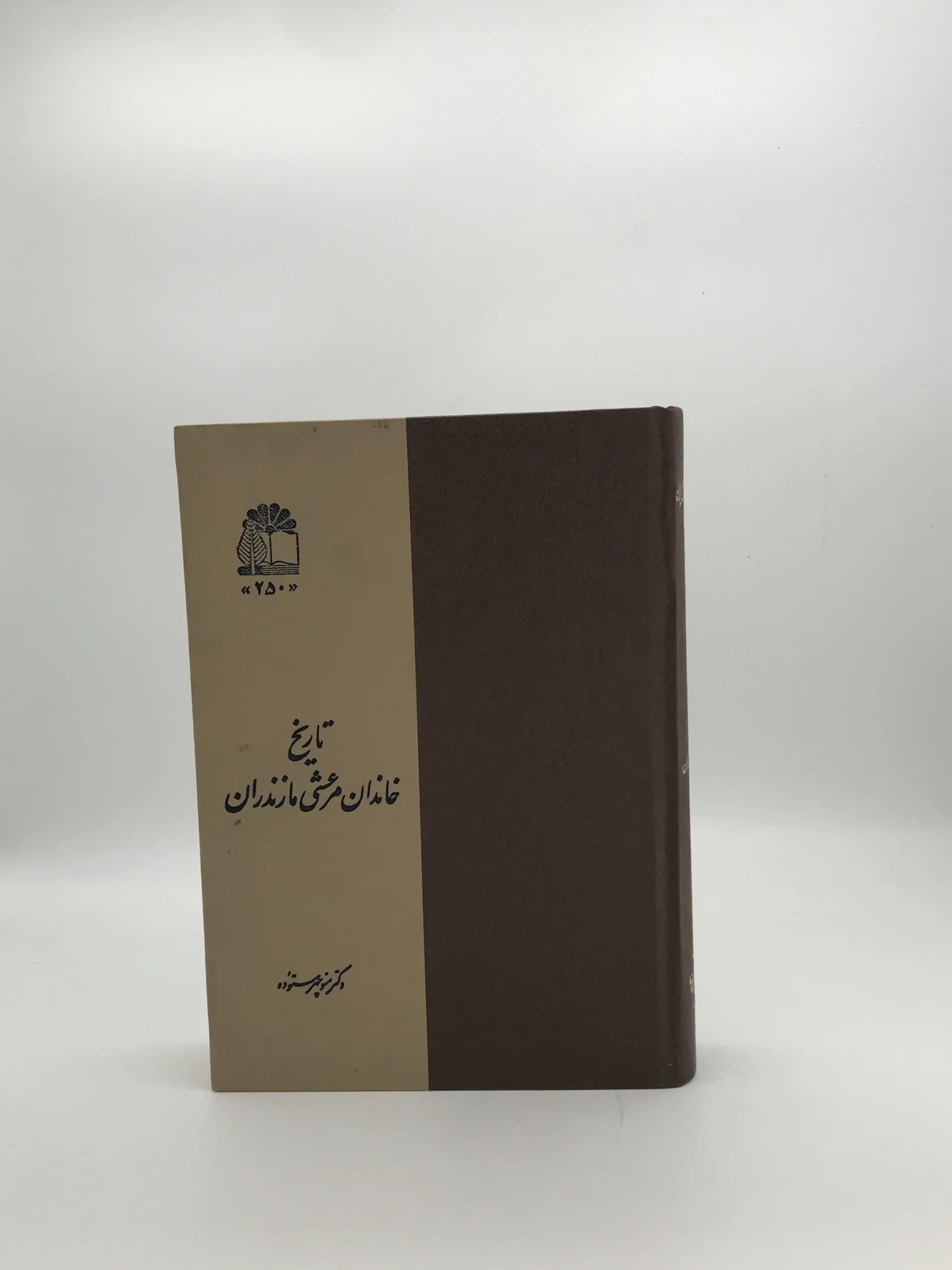 تاریخ خاندان مرعشی مازندران نوشته منوچهر ستوده