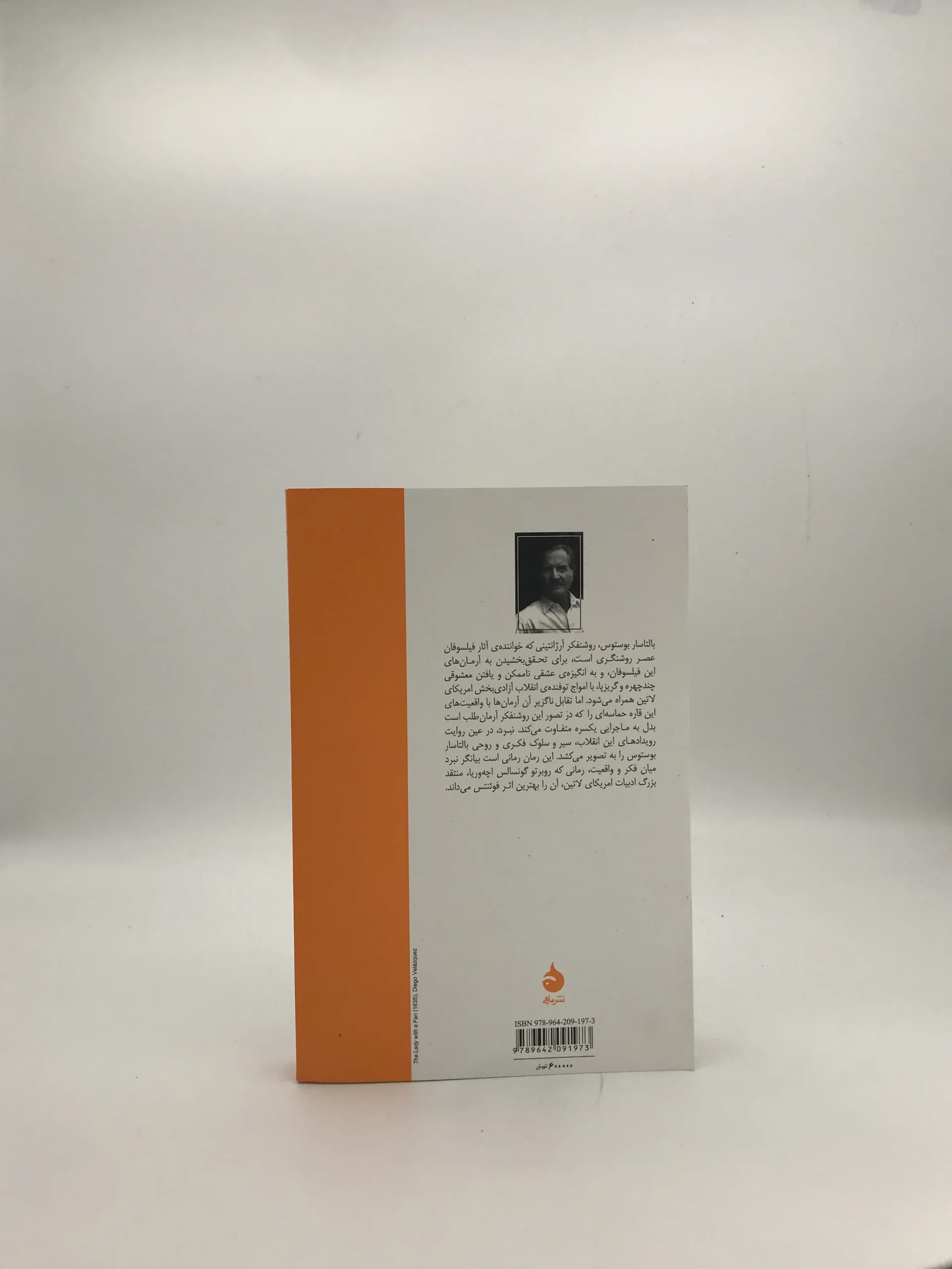 نبرد نوشته کارلوس فوئنتس — تصویر ۲