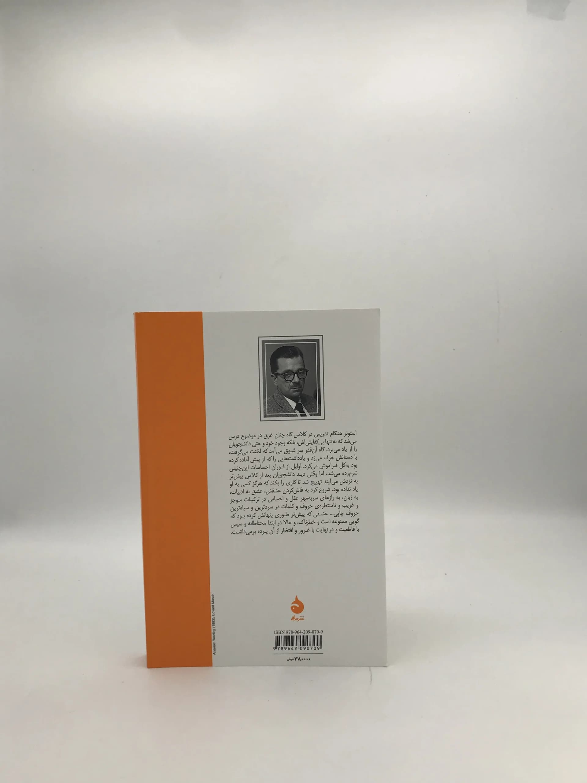 استونر نوشته جان ویلیامز — تصویر ۲