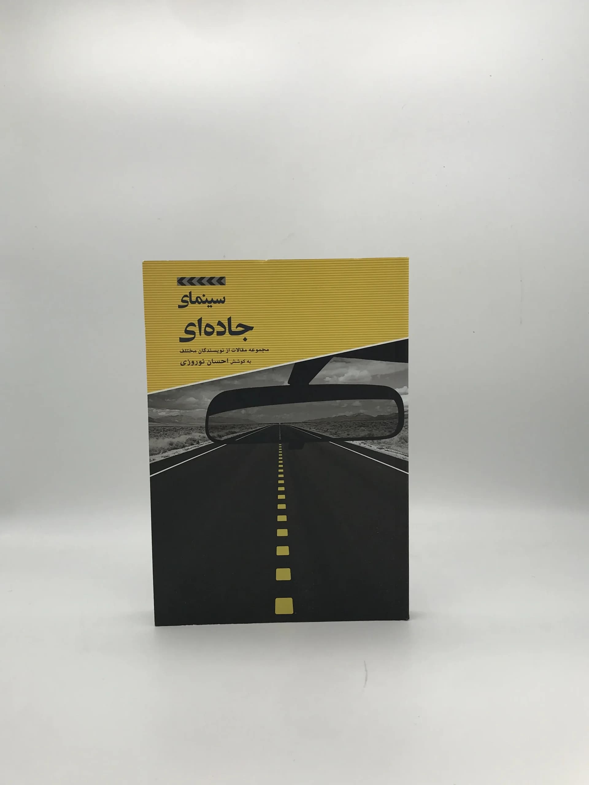 سینمای جاده‌ای نوشته احسان نوروزی