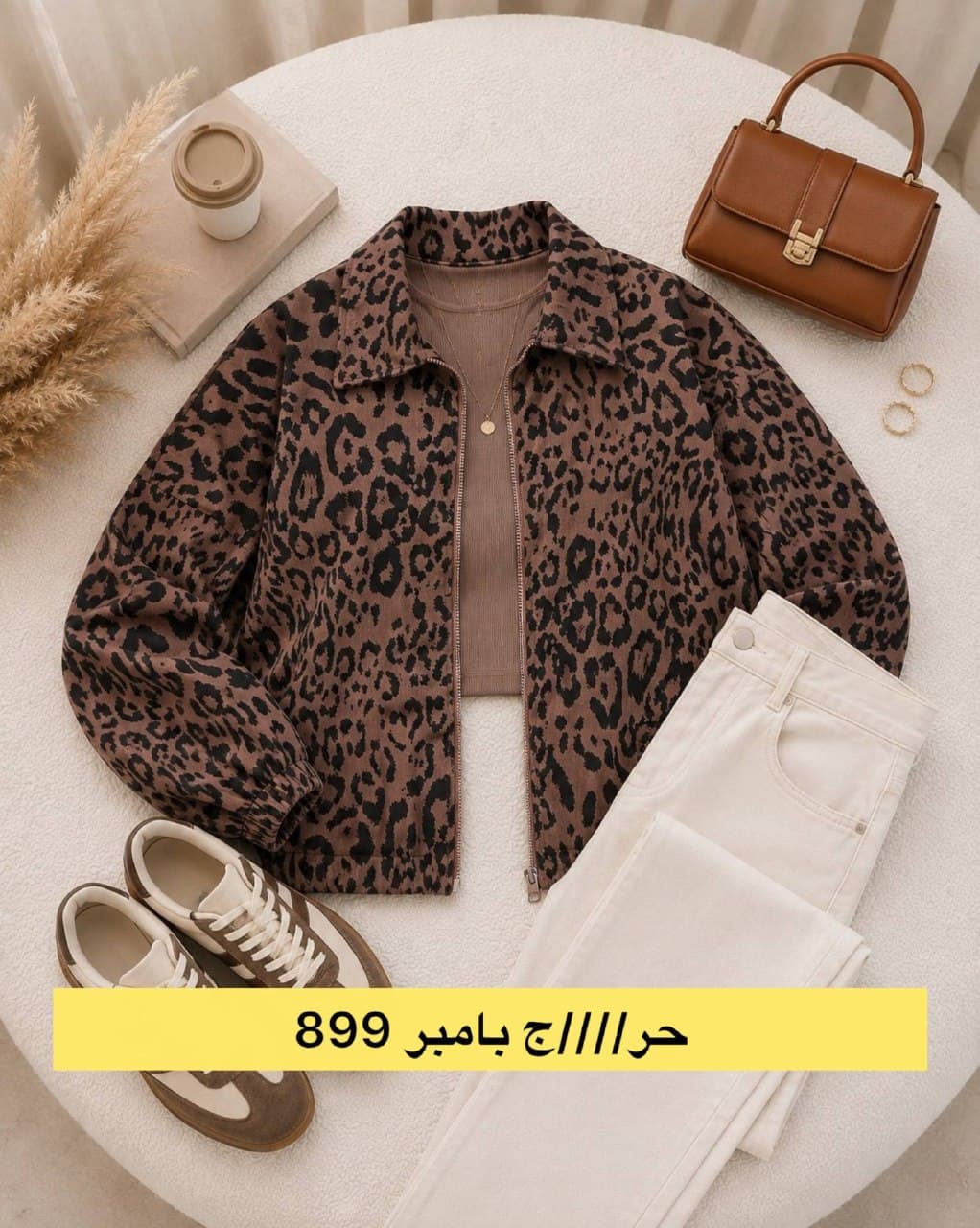 بامبر زنانه مدل پلنگی