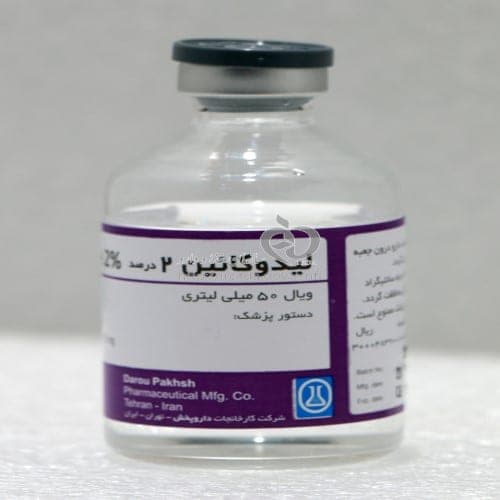 ویال لیدوکائین دو درصد