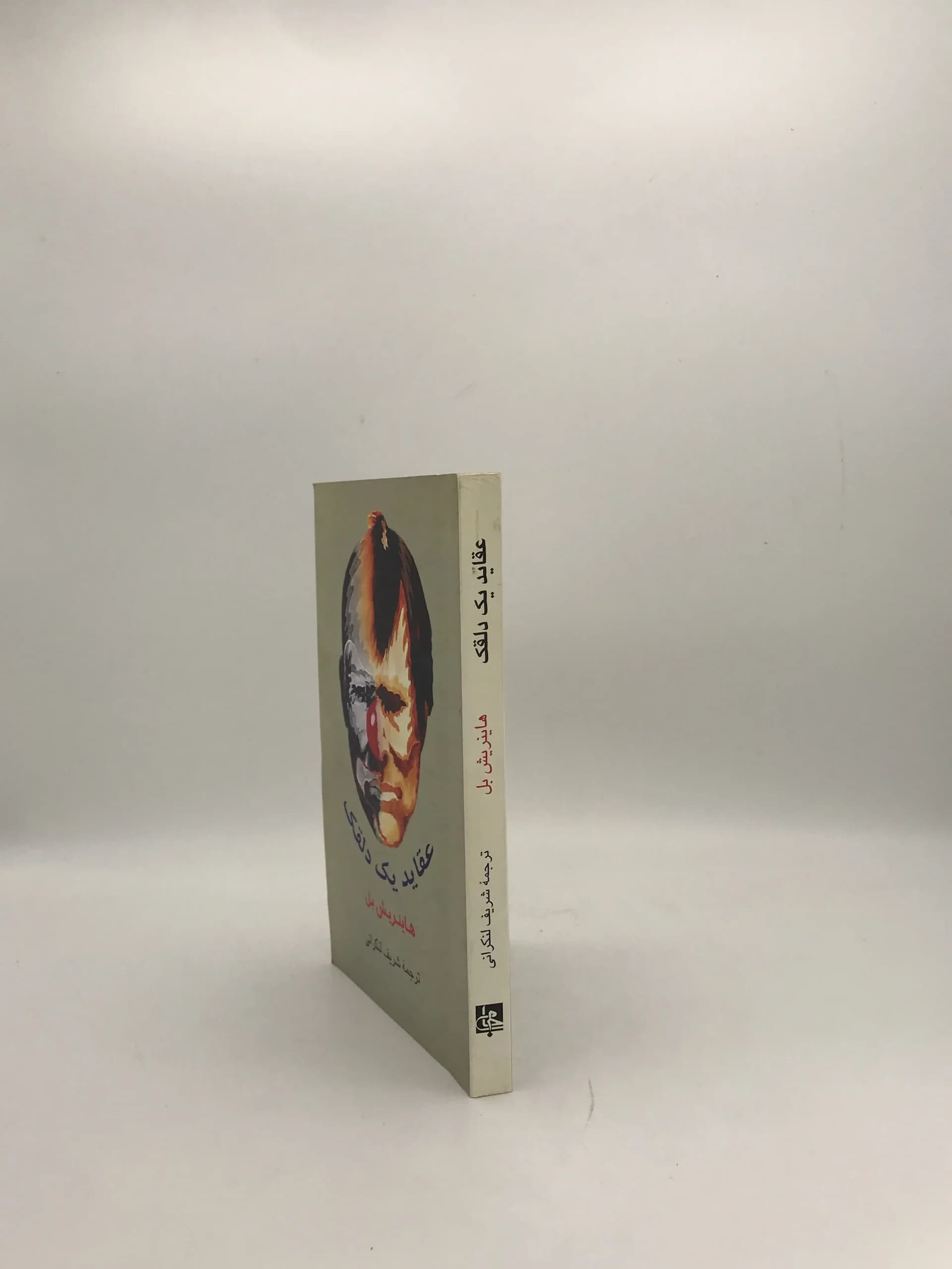عقاید یک دلقک نوشته هاینریش بل از نشر جامی — تصویر ۳